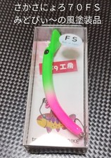 1089 Kobo Upside Down 70Fs